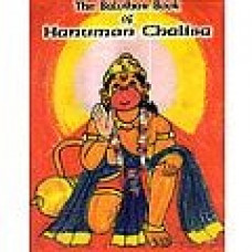 The Balvihar Book of Hanuman Chalisa
